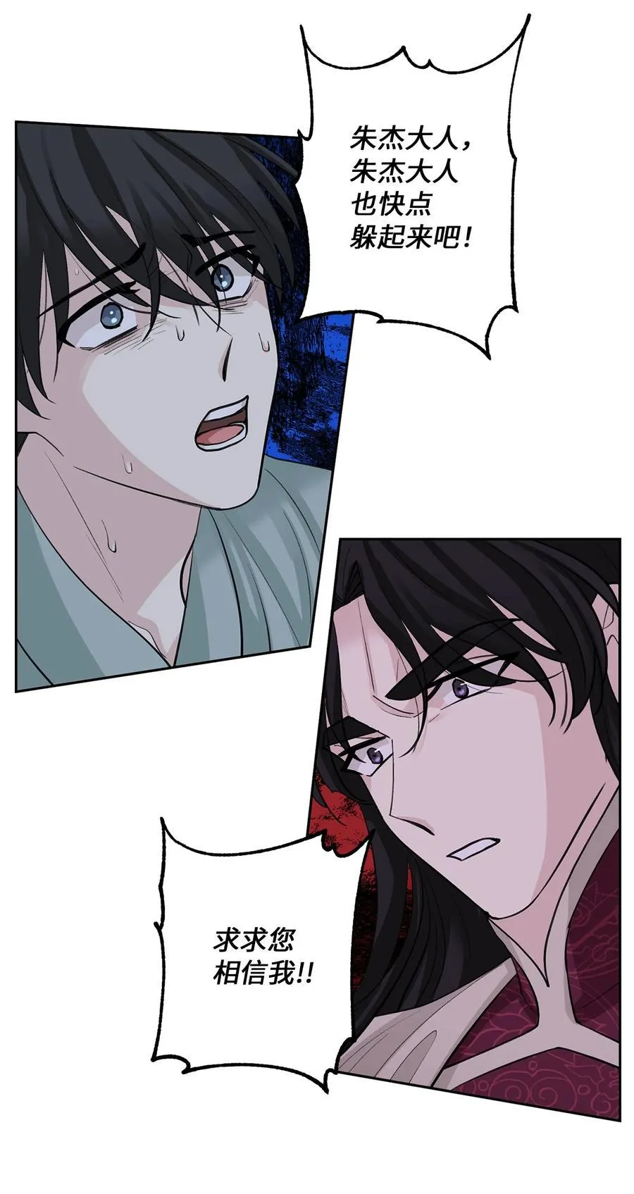 57 谢罪（2） 第16页