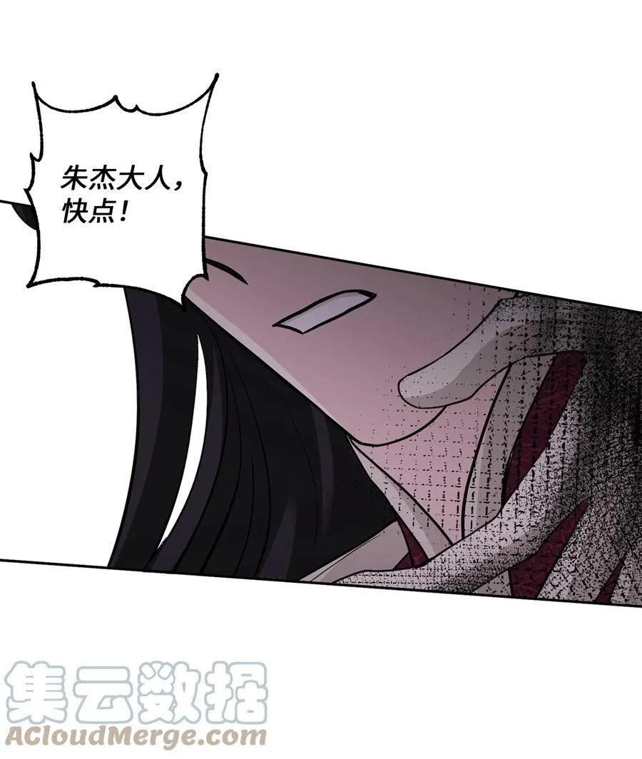 57 谢罪（2） 第17页
