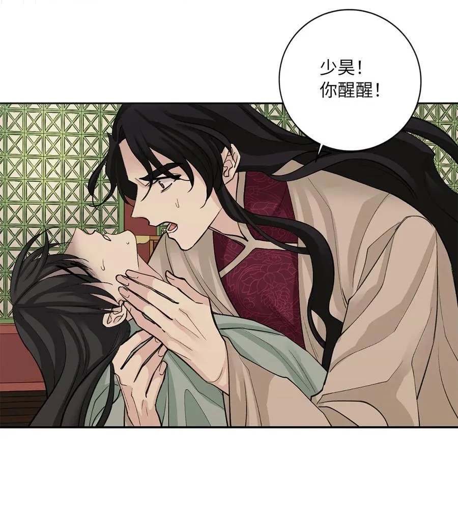 57 谢罪（2） 第20页