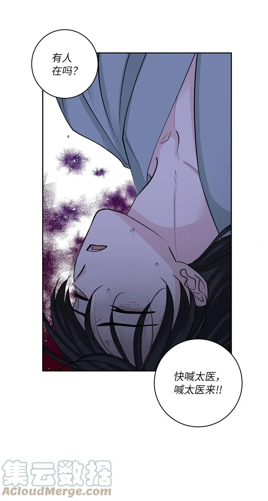 57 谢罪（2） 第21页