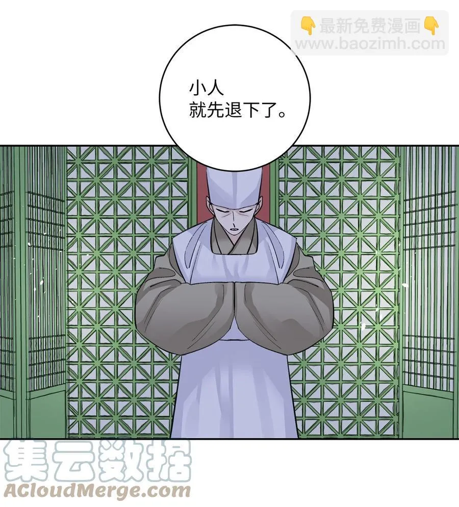 57 谢罪（2） 第23页