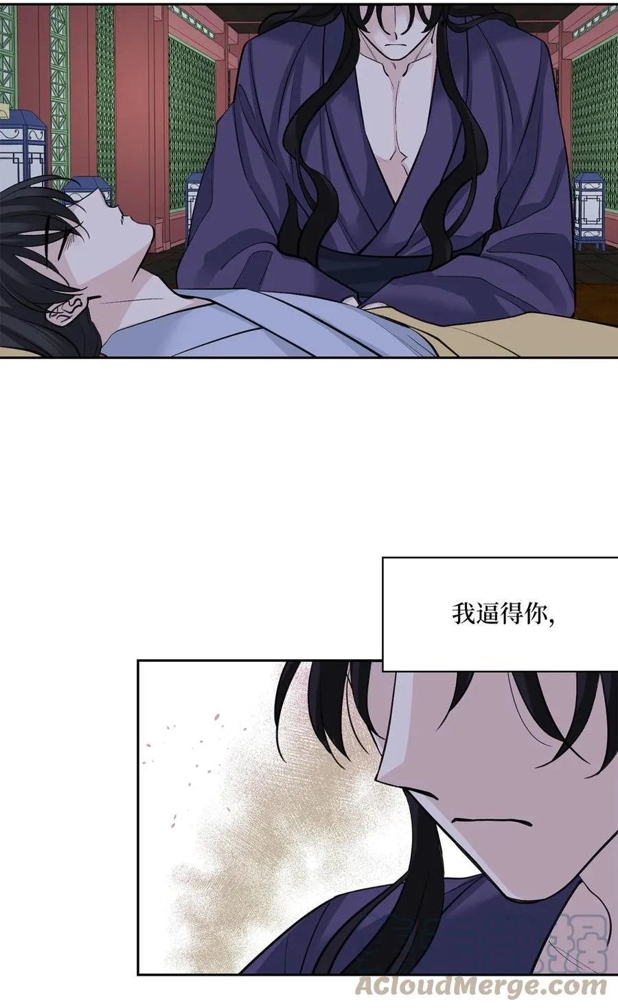 57 谢罪（2） 第25页