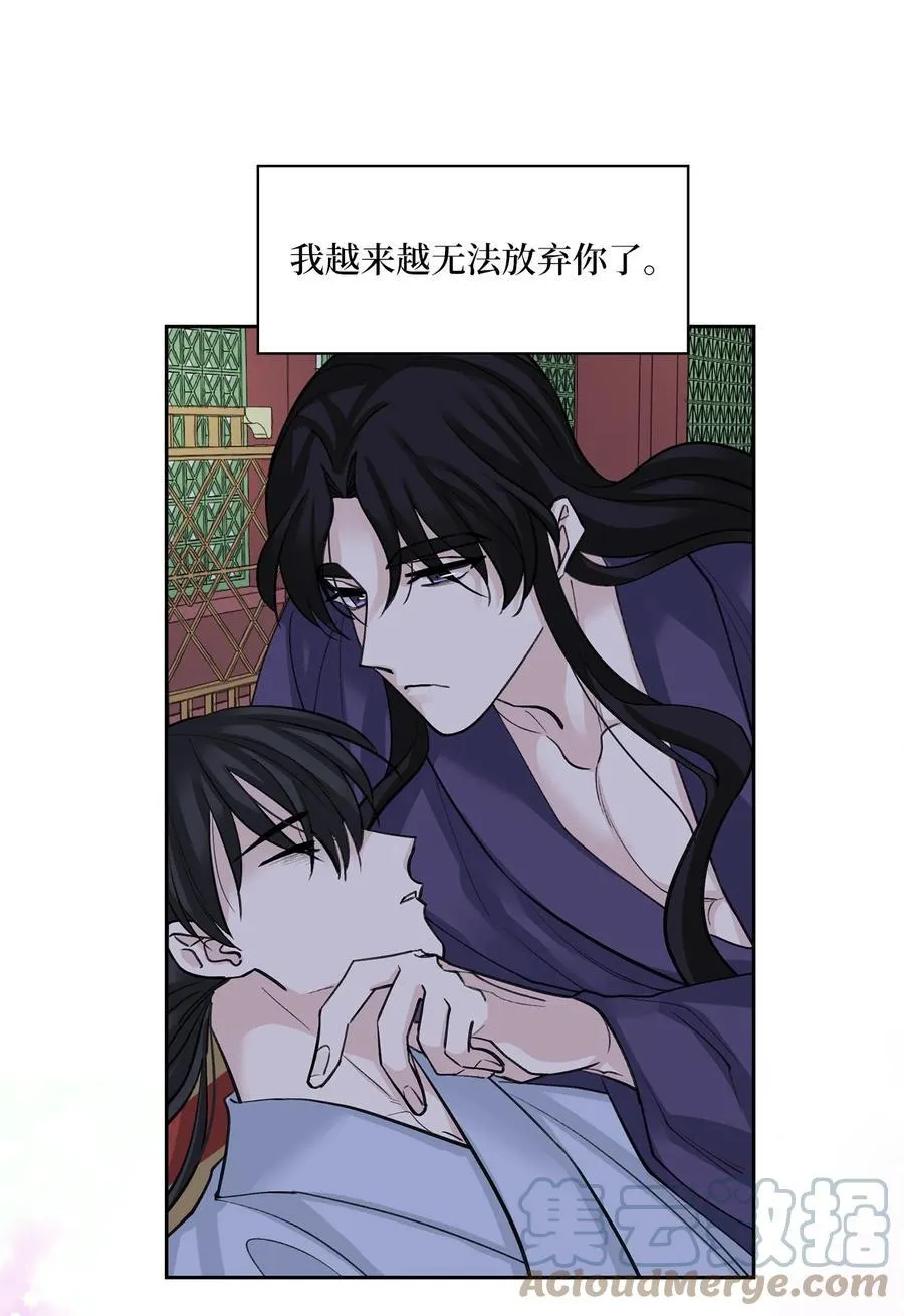 57 谢罪（2） 第27页
