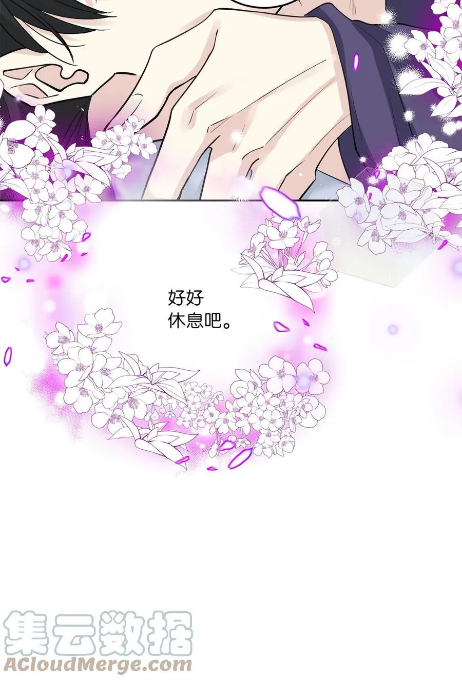 57 谢罪（2） 第29页