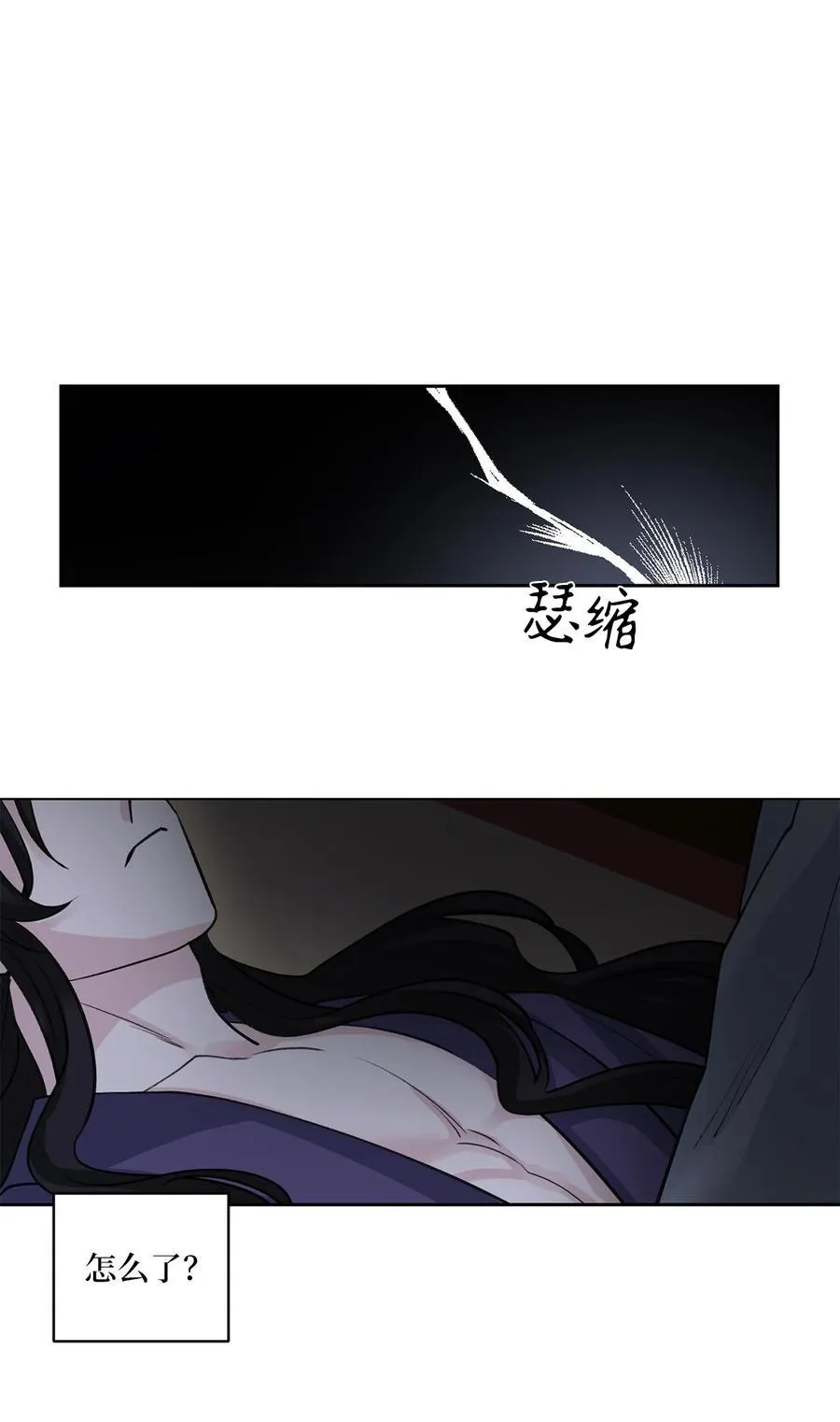 57 谢罪（2） 第30页
