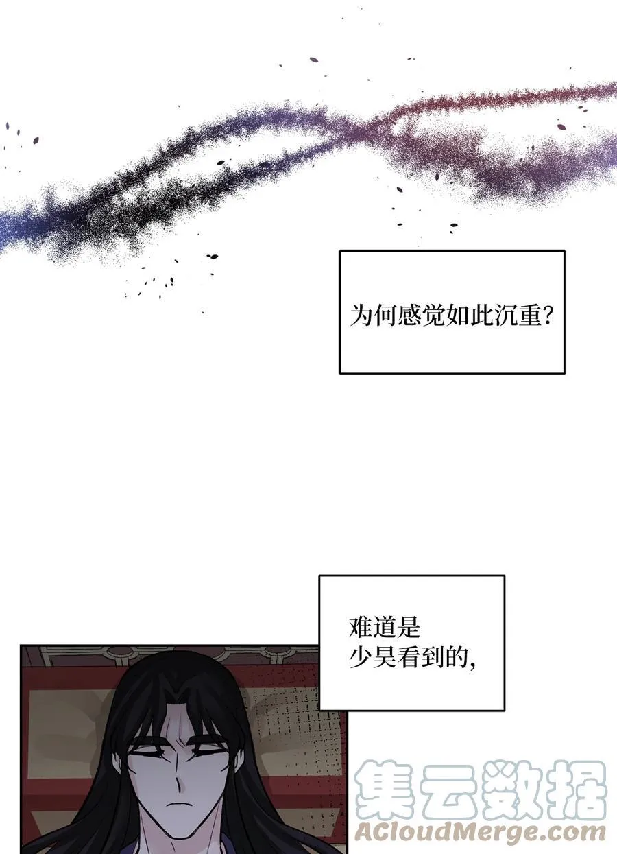 57 谢罪（2） 第31页