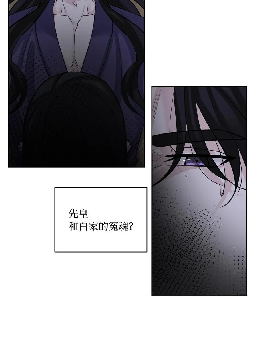57 谢罪（2） 第32页