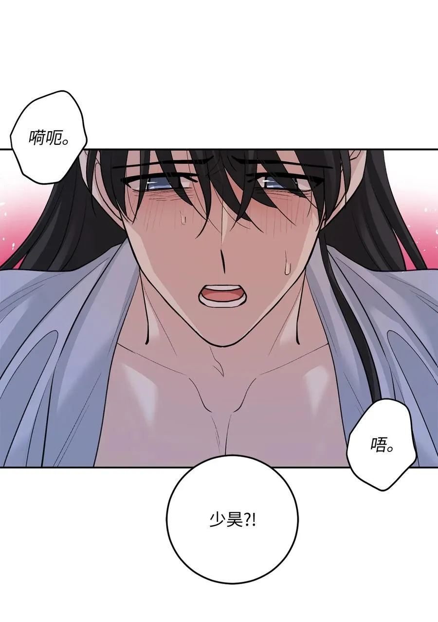 57 谢罪（2） 第34页