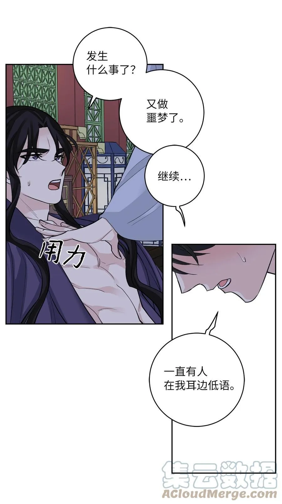 57 谢罪（2） 第35页