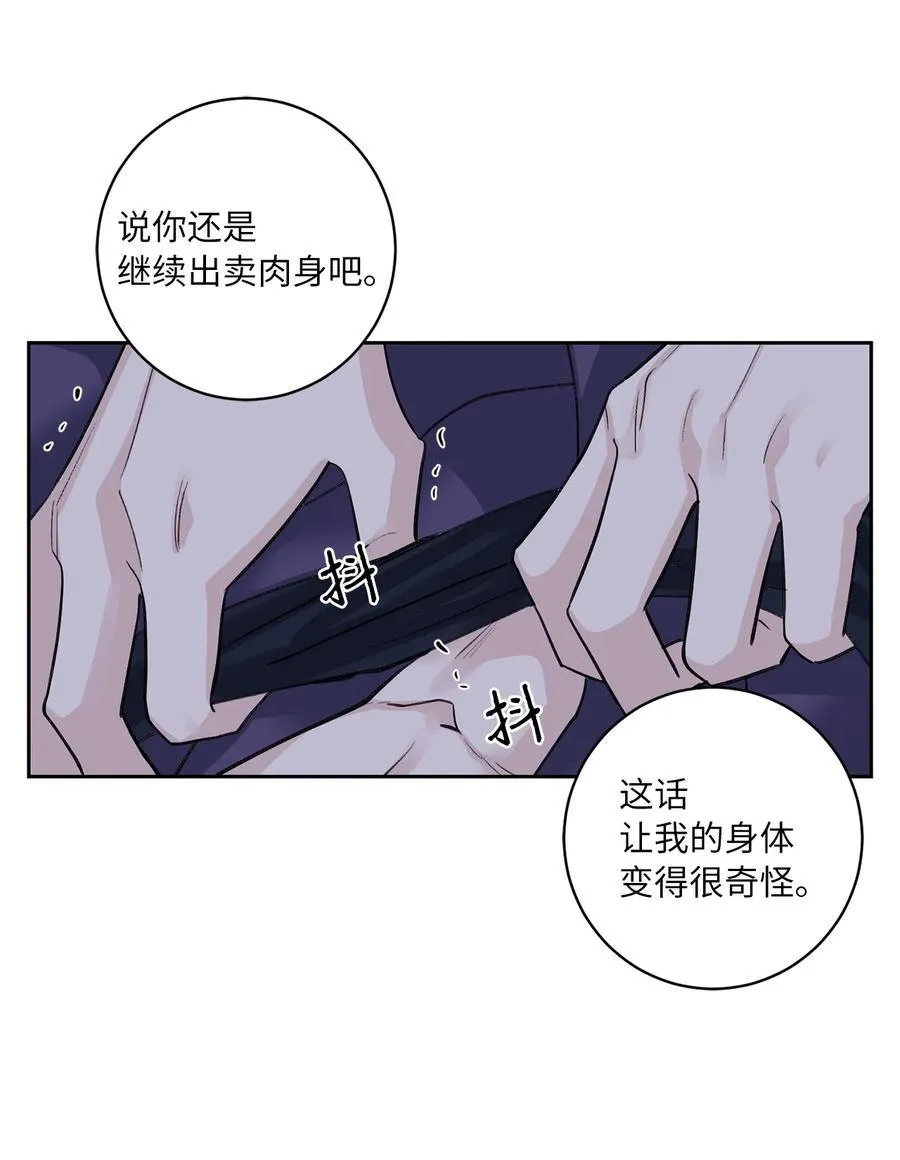 57 谢罪（2） 第36页