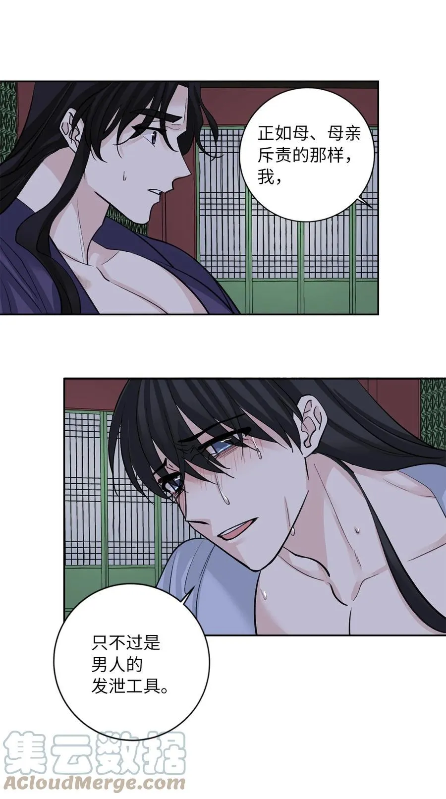 57 谢罪（2） 第37页