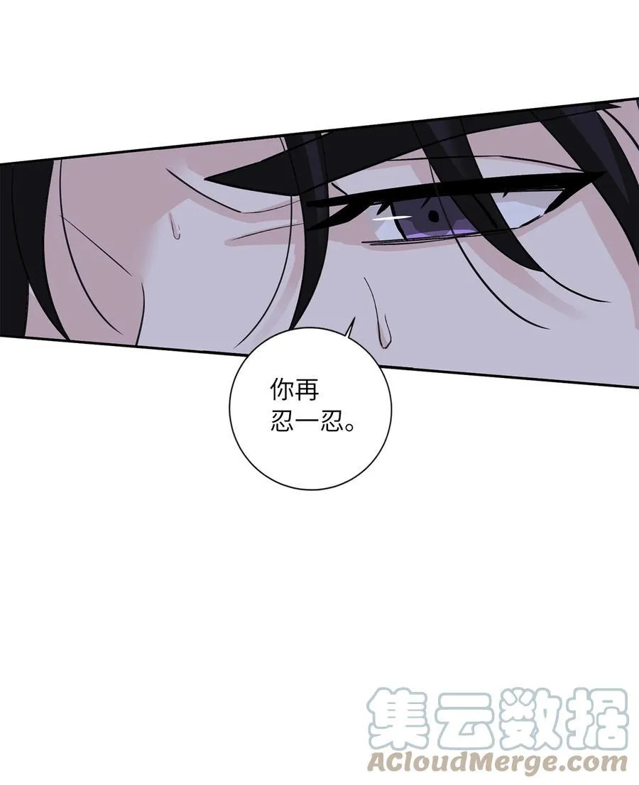 57 谢罪（2） 第39页