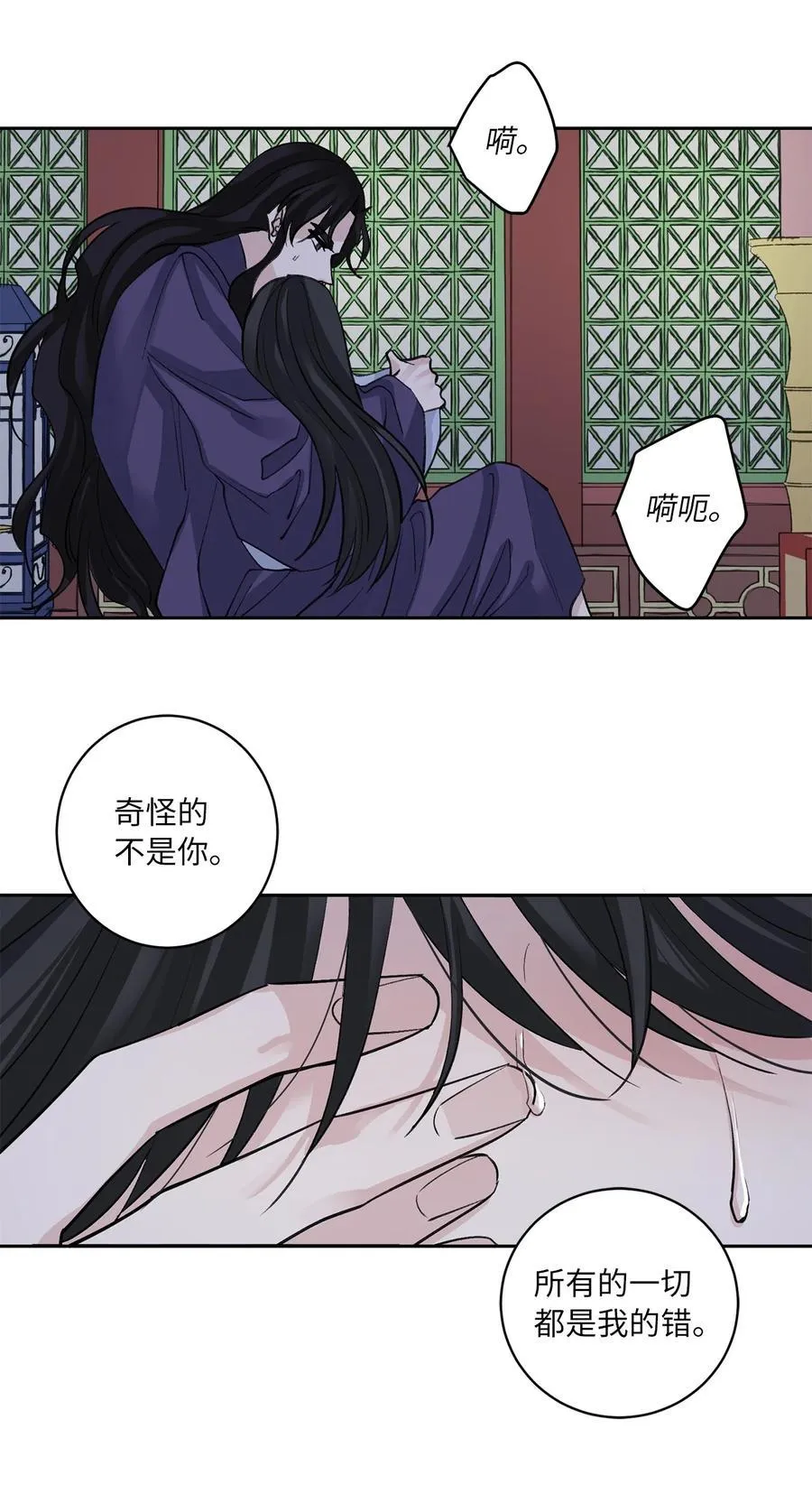 57 谢罪（2） 第40页