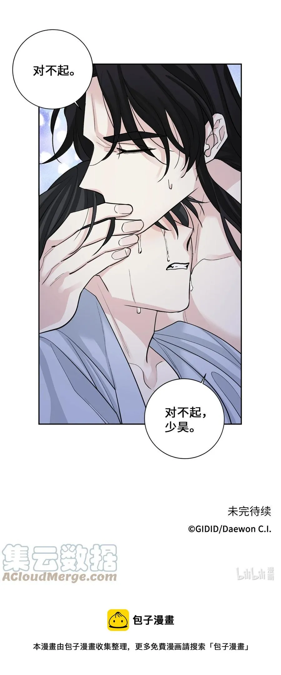 57 谢罪（2） 第41页