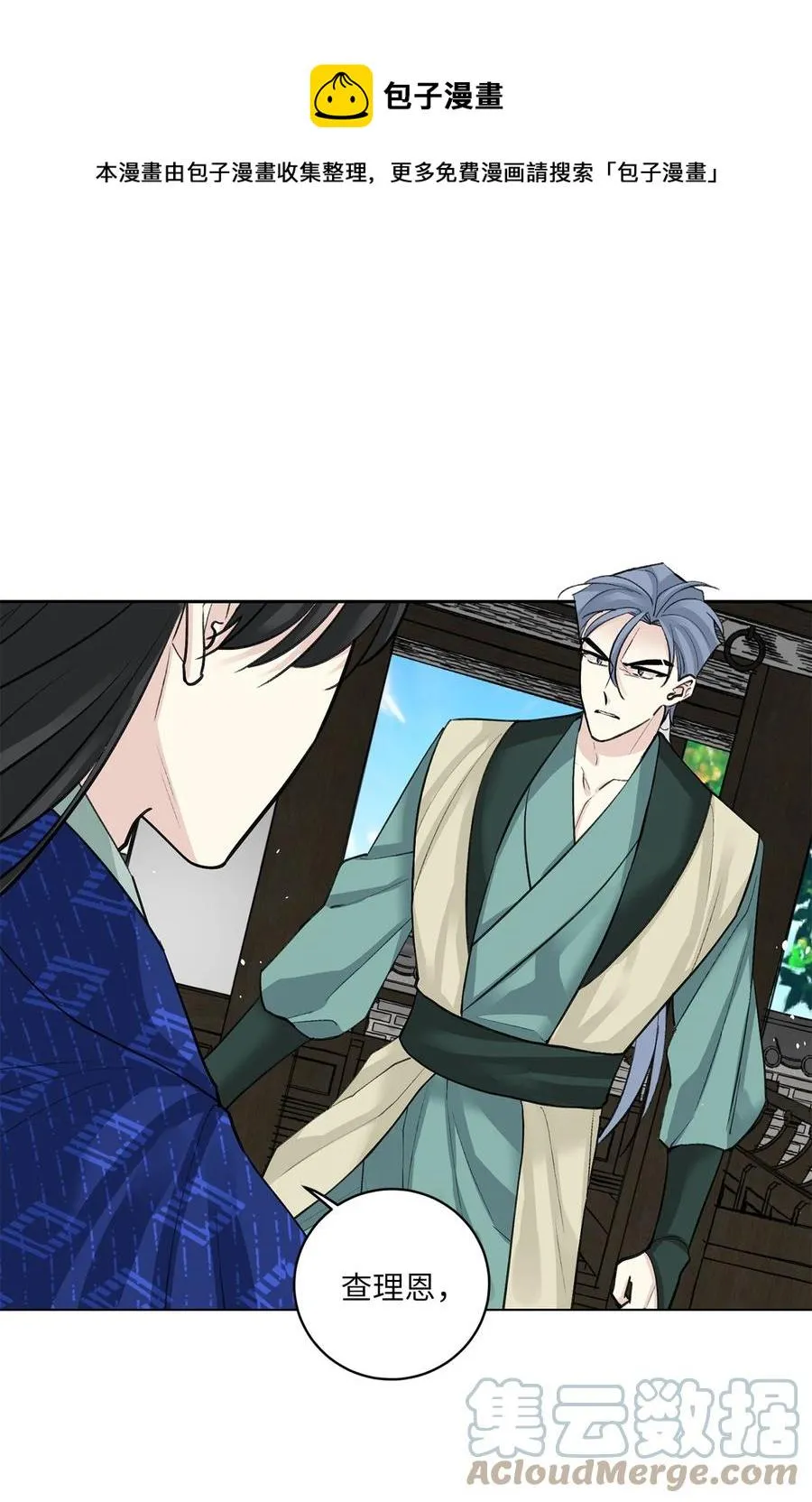 56 谢罪（1） 第1页