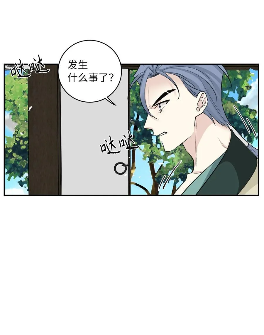 56 谢罪（1） 第2页