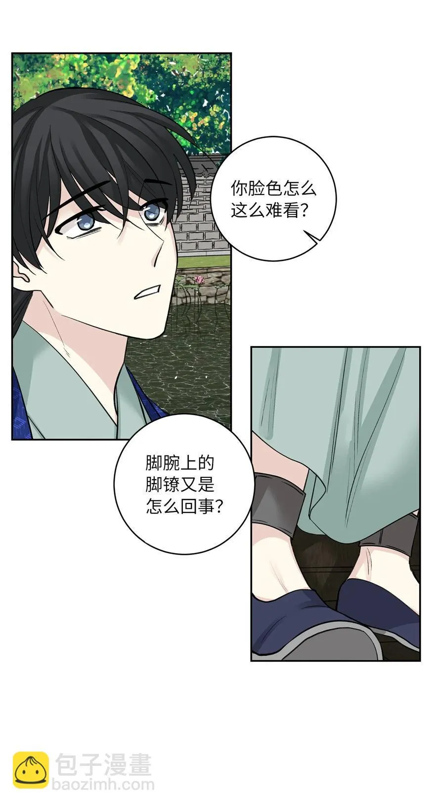 56 谢罪（1） 第3页