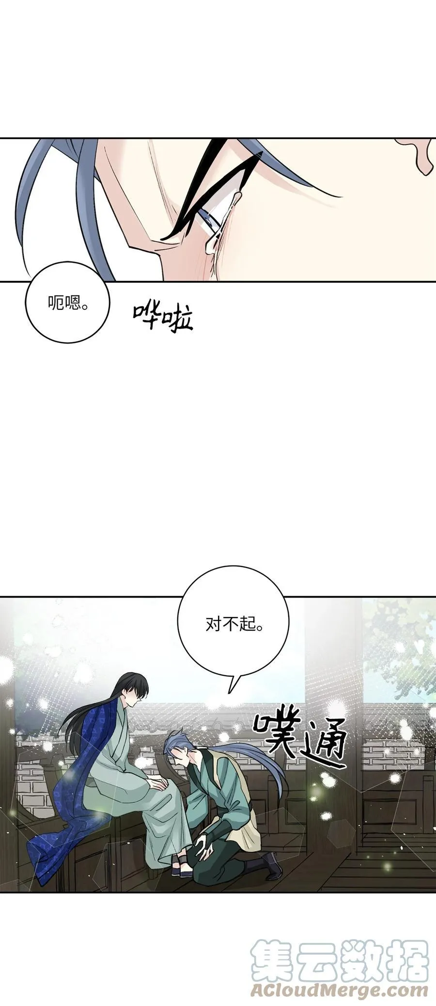 56 谢罪（1） 第4页