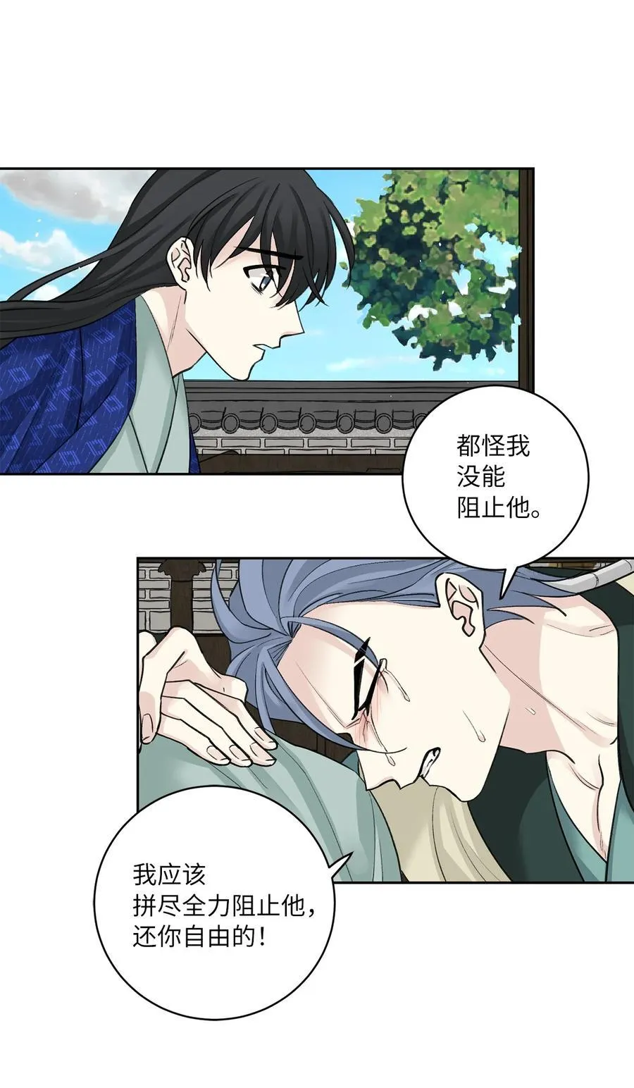 56 谢罪（1） 第5页