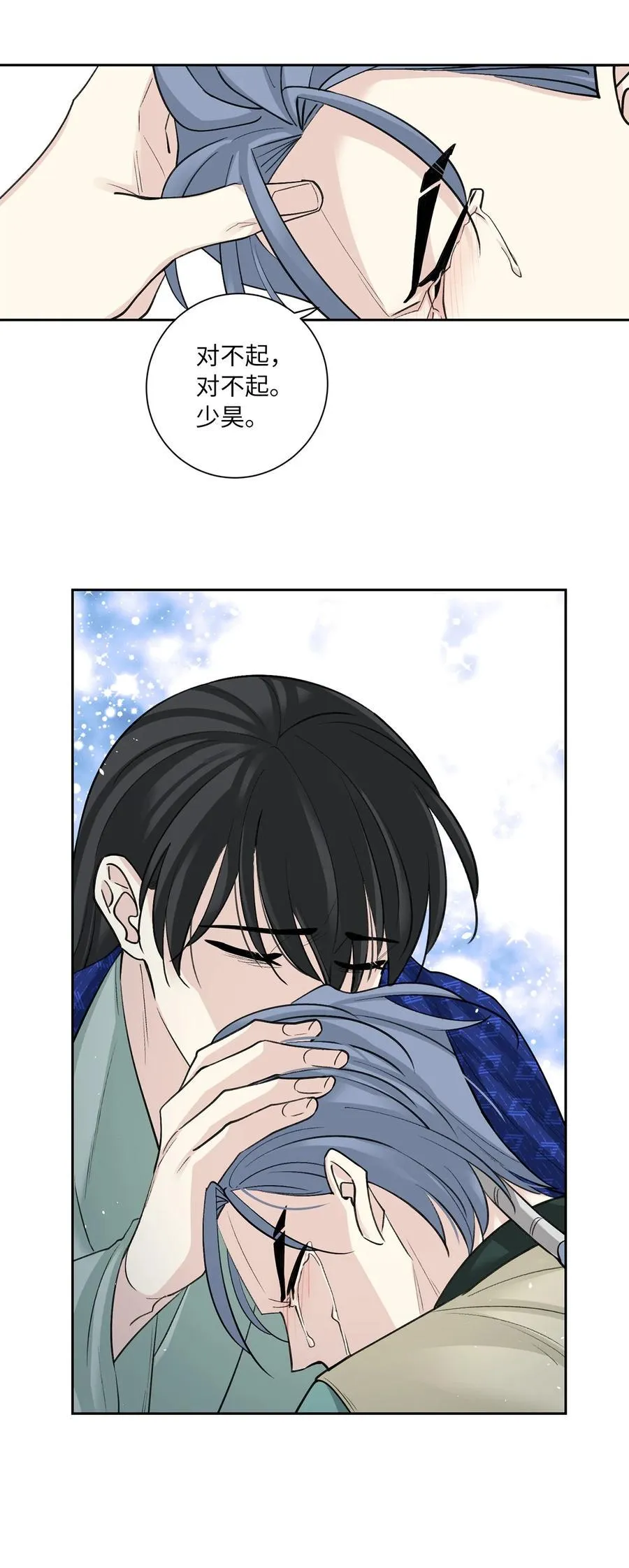 56 谢罪（1） 第6页