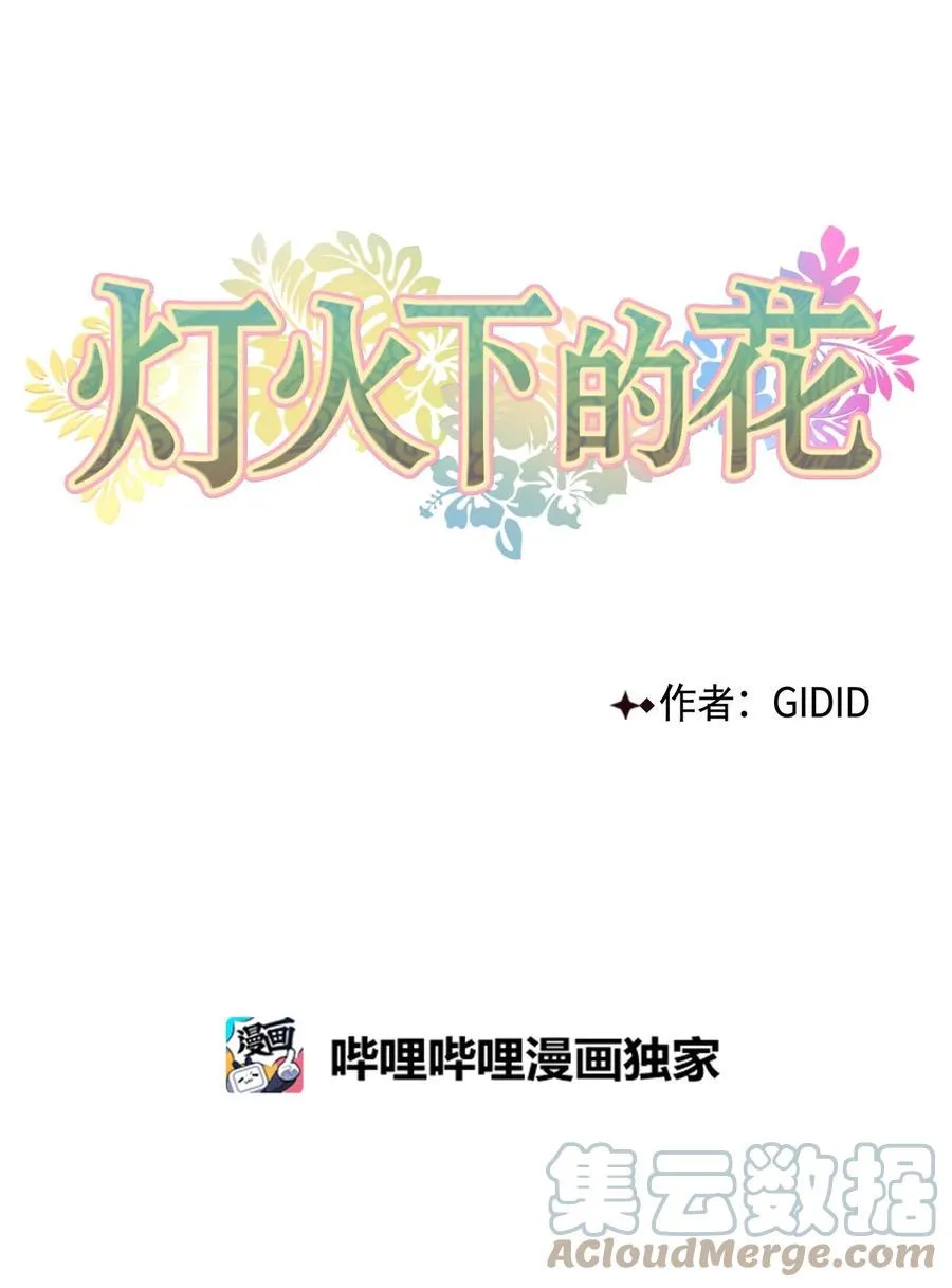 56 谢罪（1） 第7页