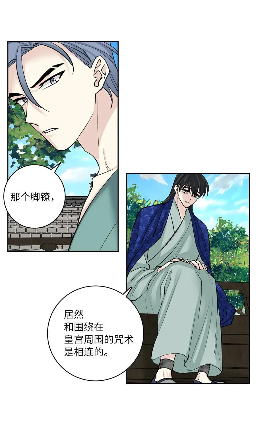 56 谢罪（1） 第9页