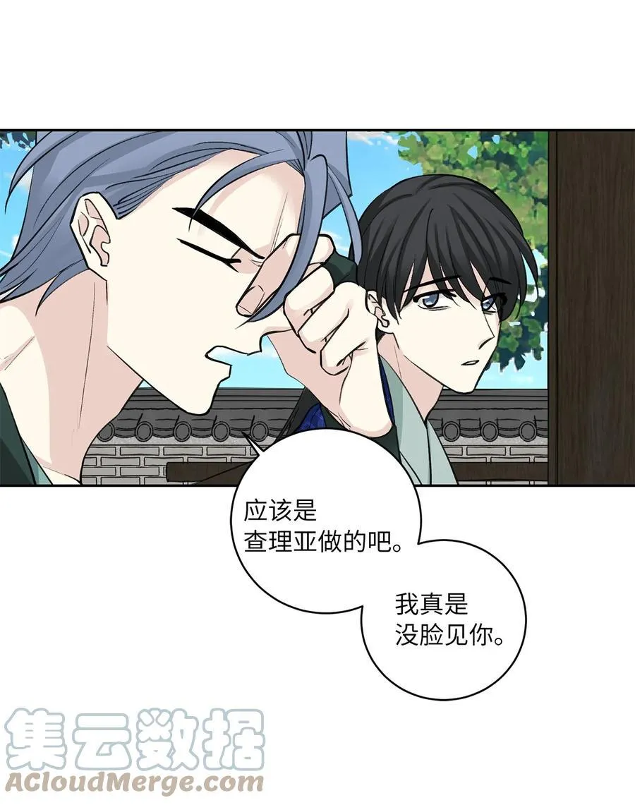 56 谢罪（1） 第10页