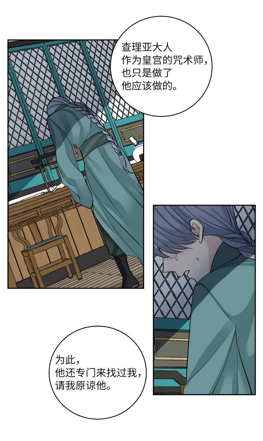 56 谢罪（1） 第11页