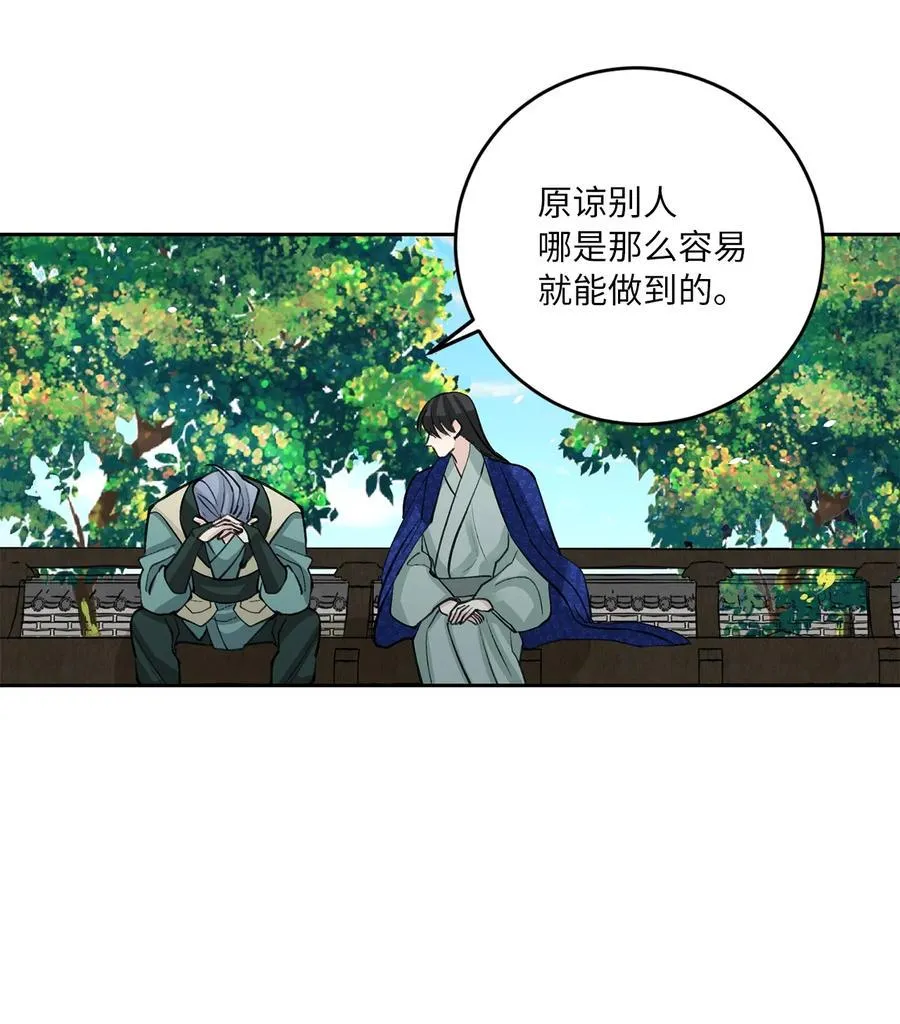 56 谢罪（1） 第12页
