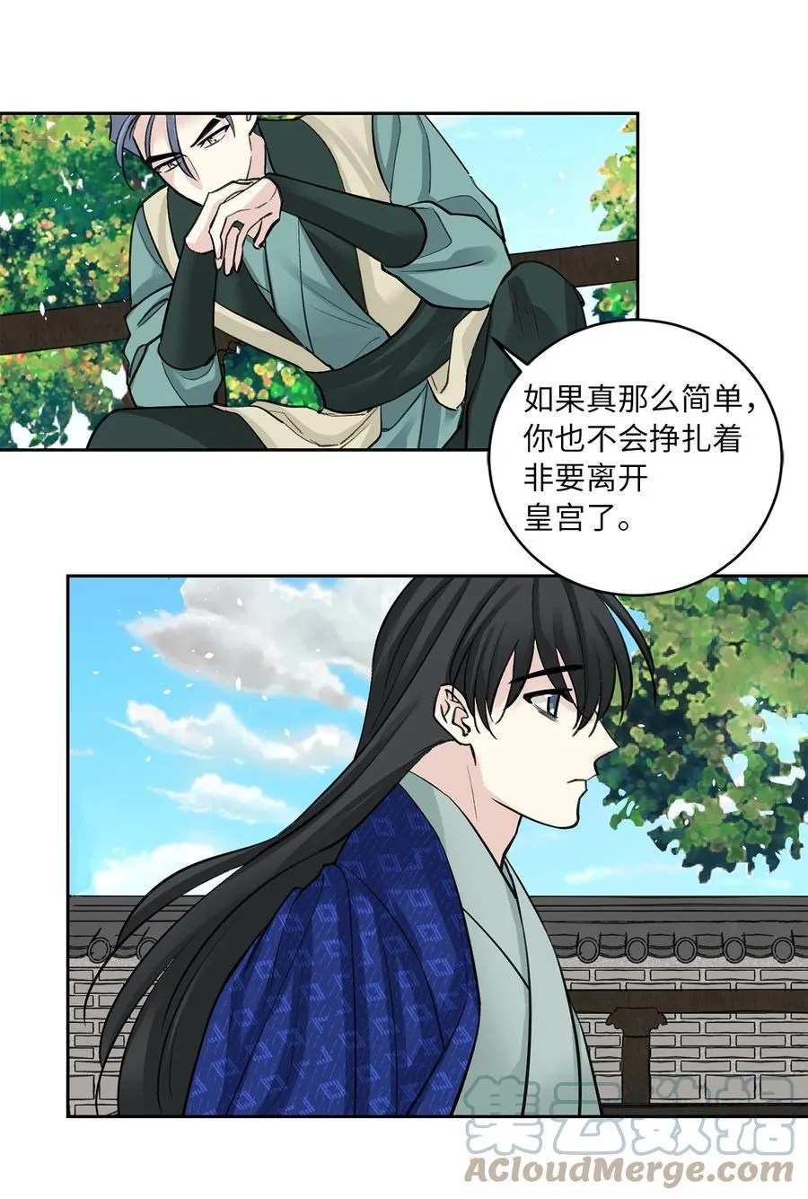 56 谢罪（1） 第13页