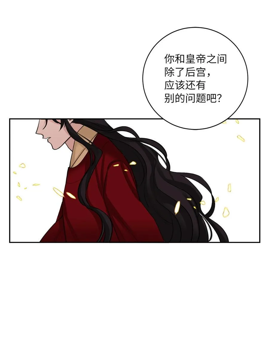 56 谢罪（1） 第14页