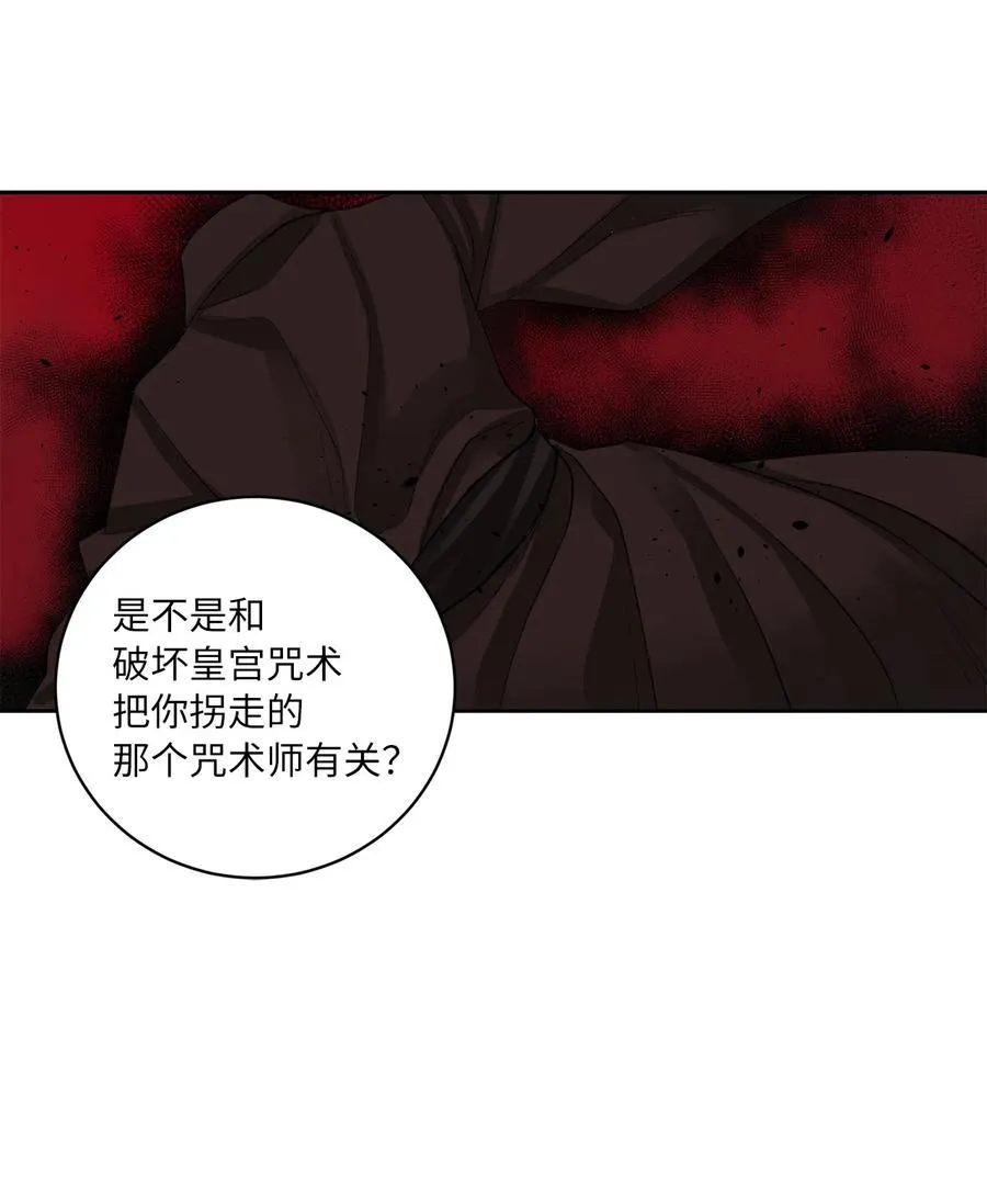 56 谢罪（1） 第15页