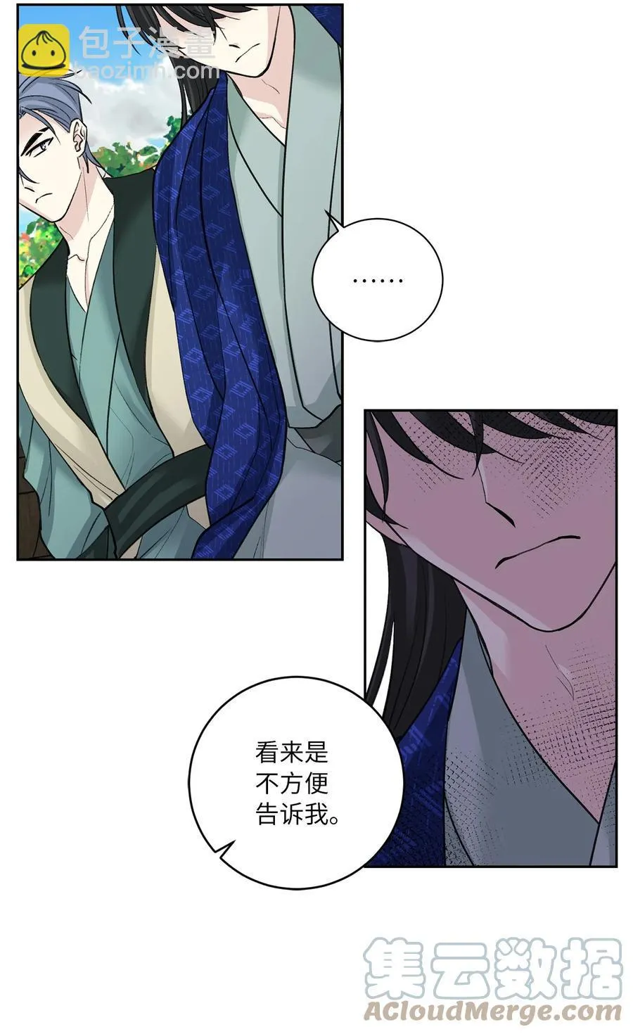 56 谢罪（1） 第16页