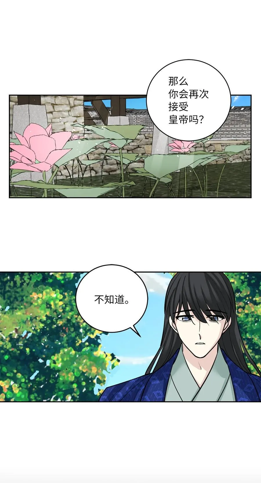 56 谢罪（1） 第17页