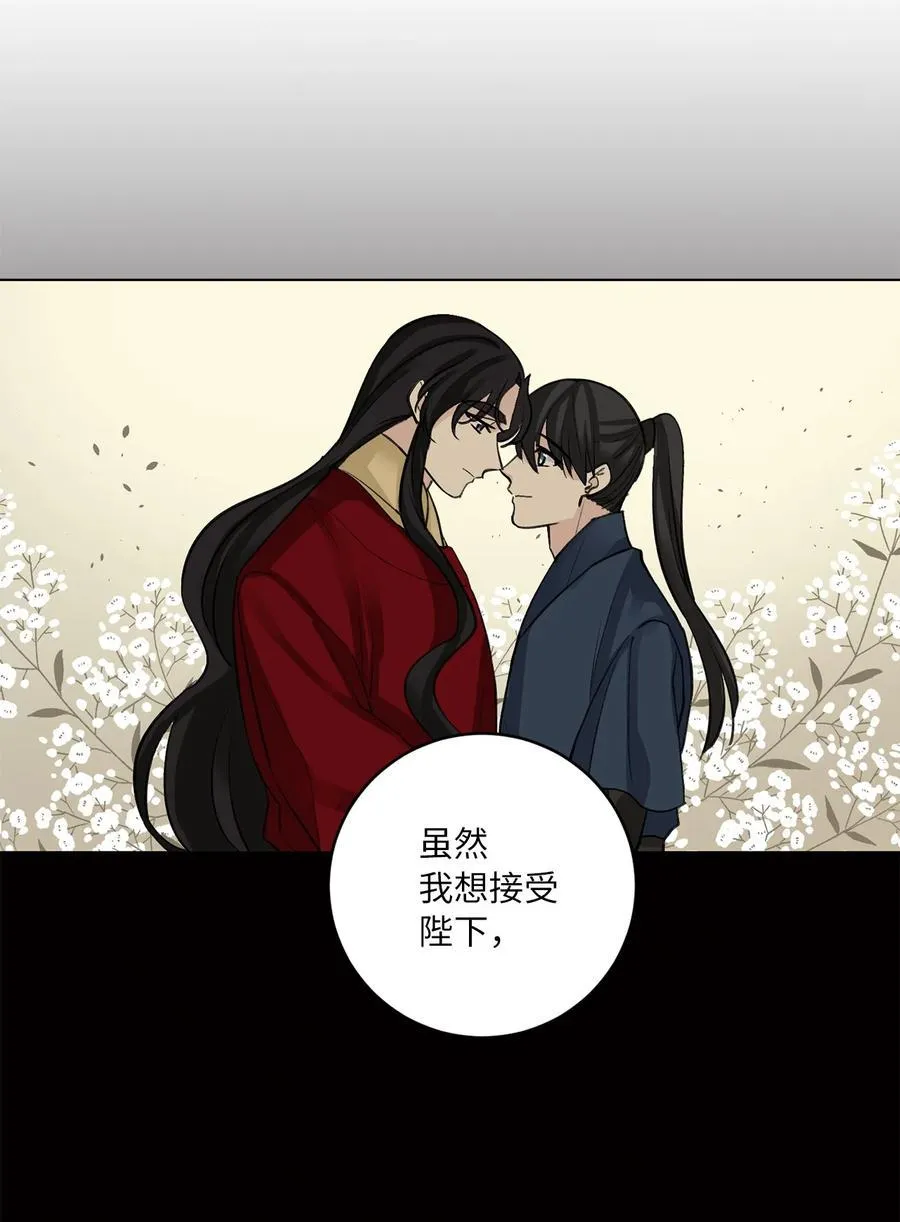 56 谢罪（1） 第18页