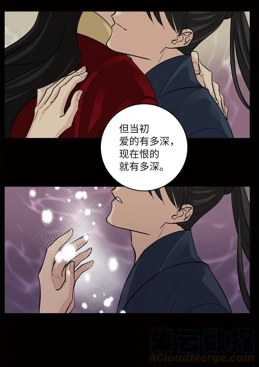 56 谢罪（1） 第19页
