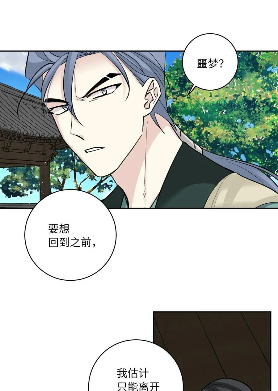 56 谢罪（1） 第21页