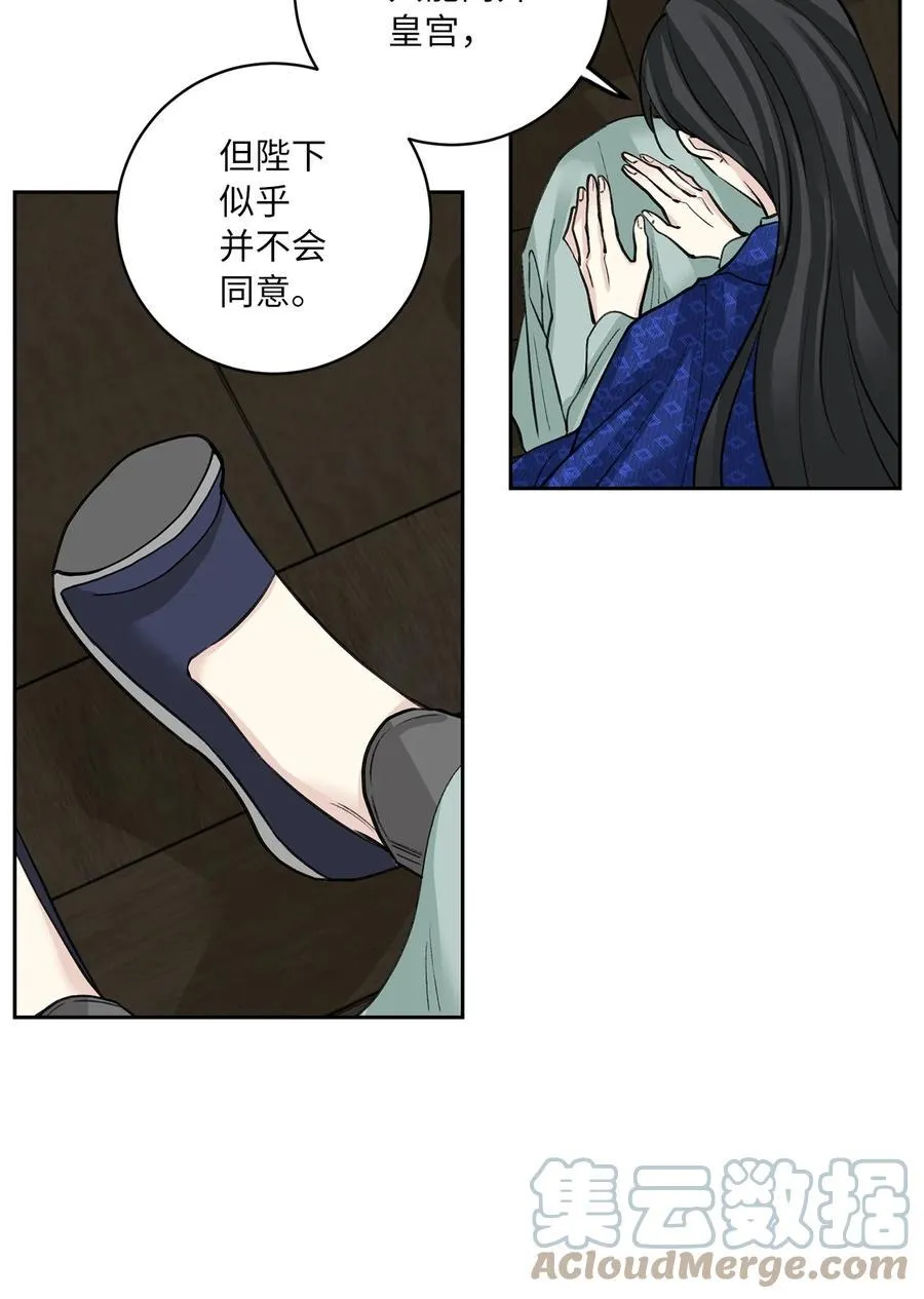56 谢罪（1） 第22页