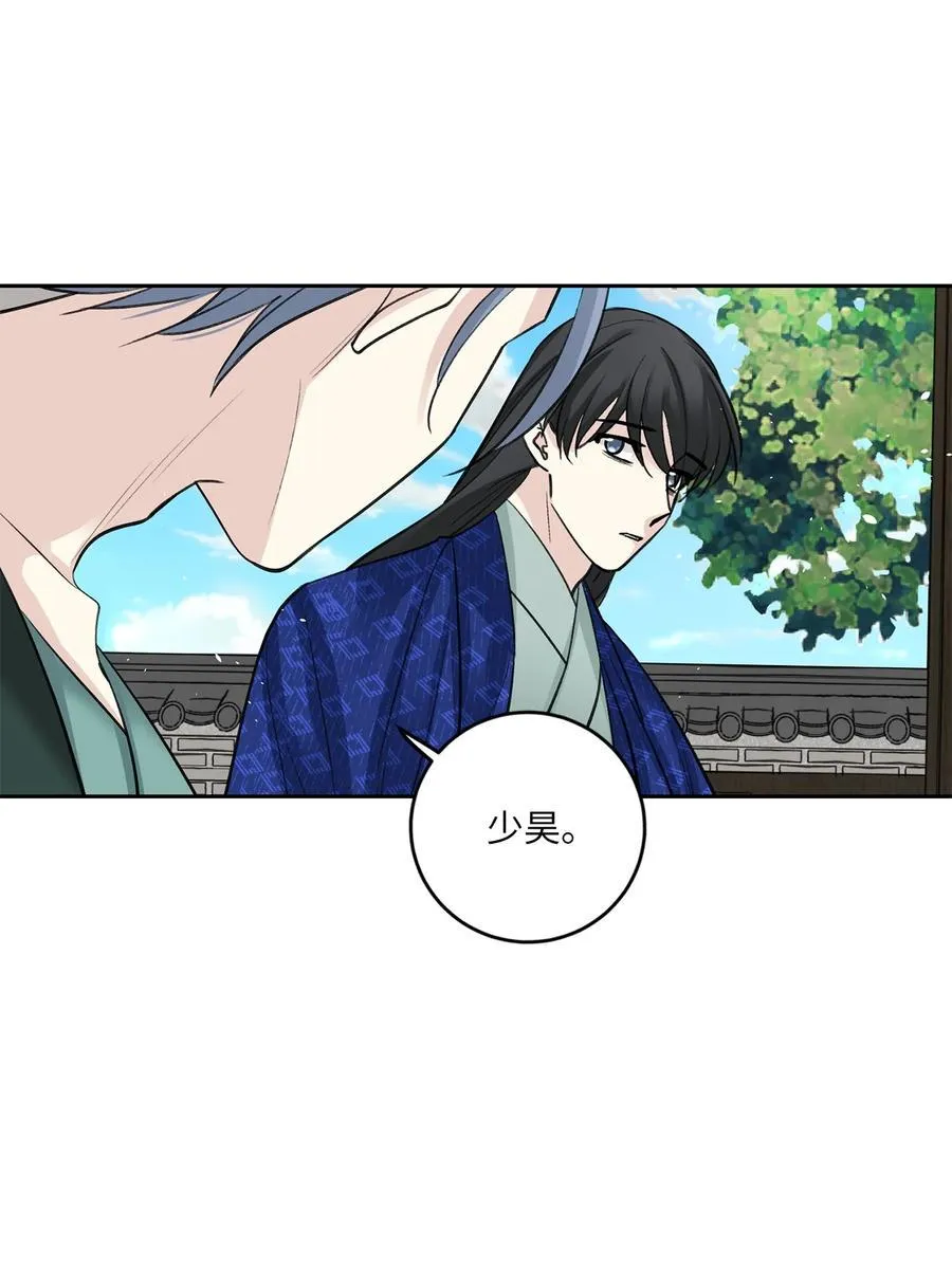 56 谢罪（1） 第23页