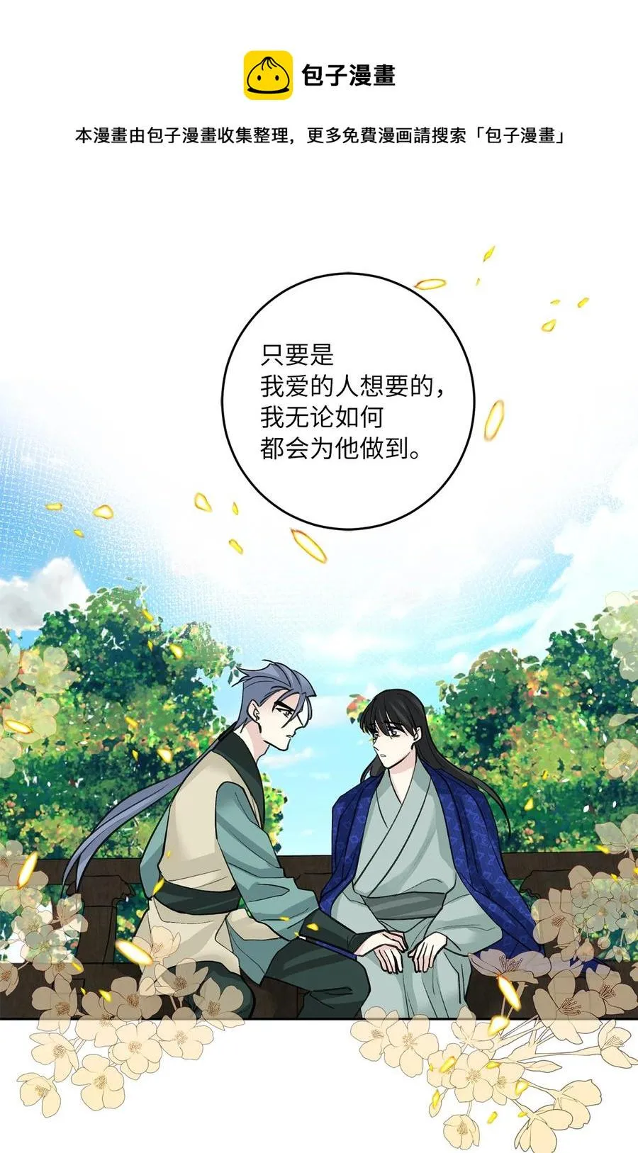 56 谢罪（1） 第26页