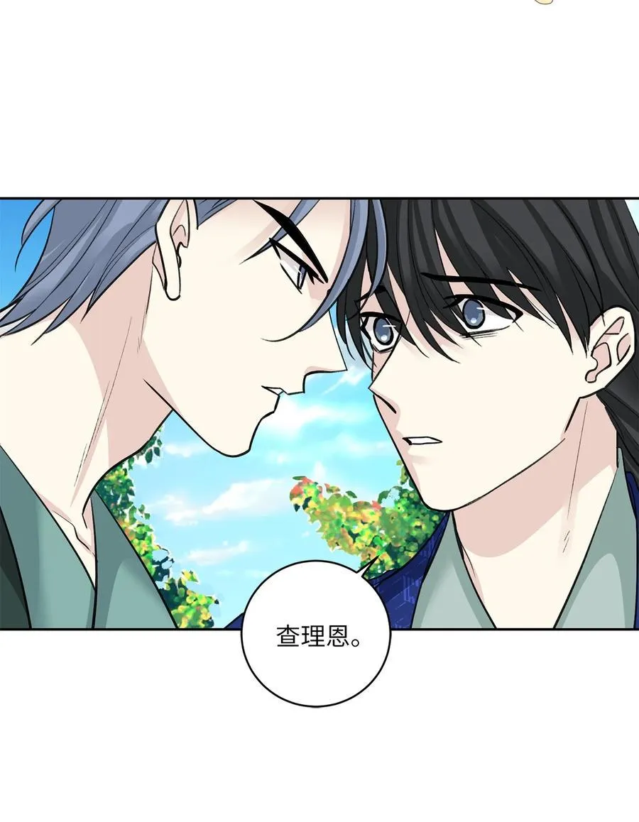 56 谢罪（1） 第27页