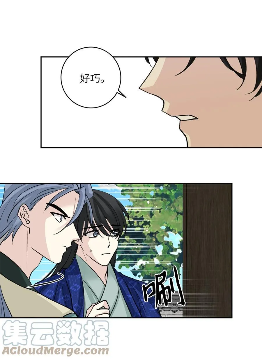 56 谢罪（1） 第28页