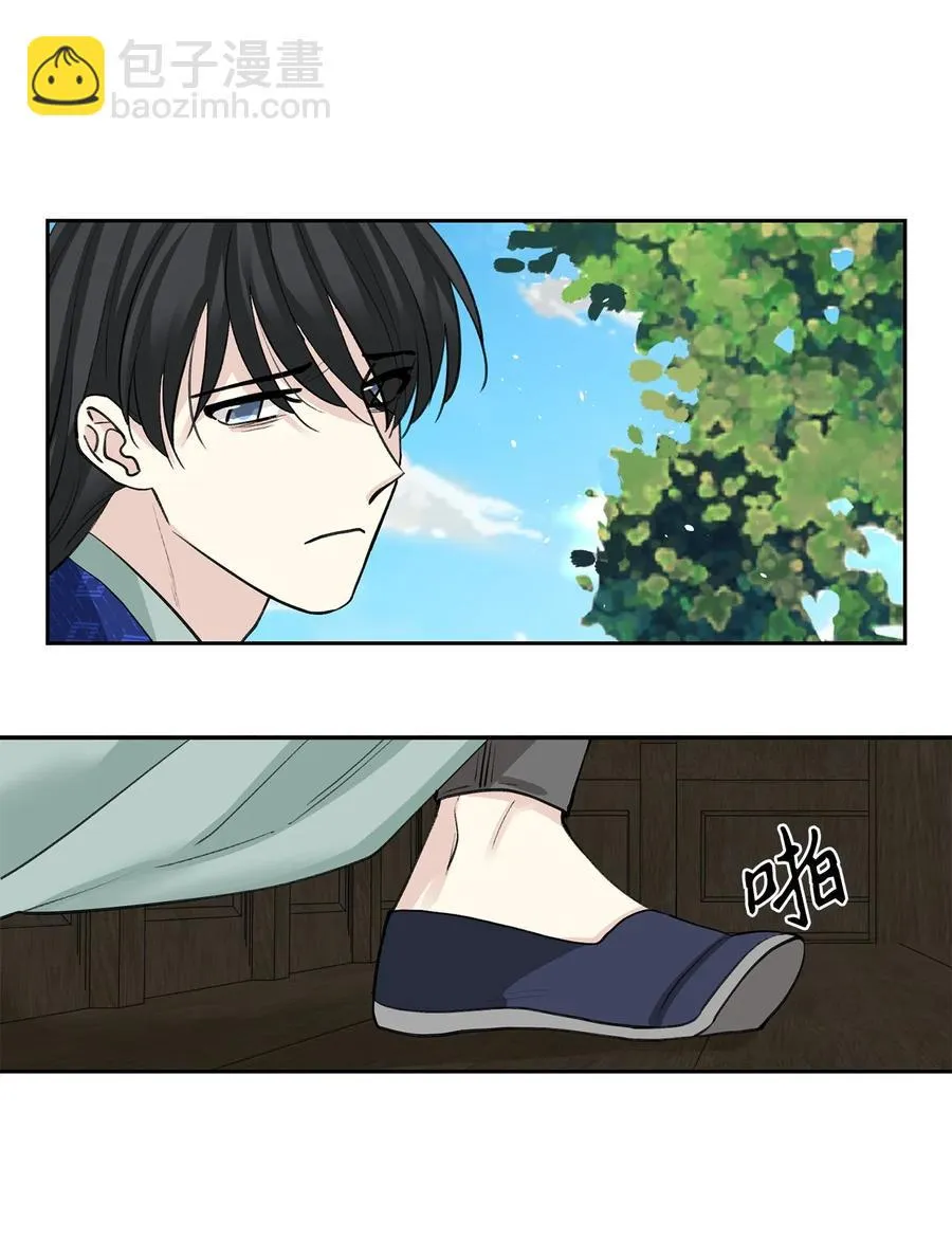 56 谢罪（1） 第30页