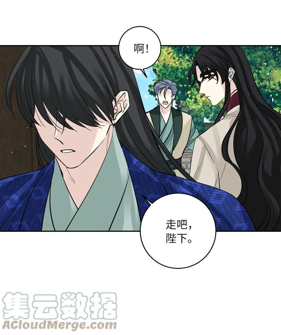 56 谢罪（1） 第31页
