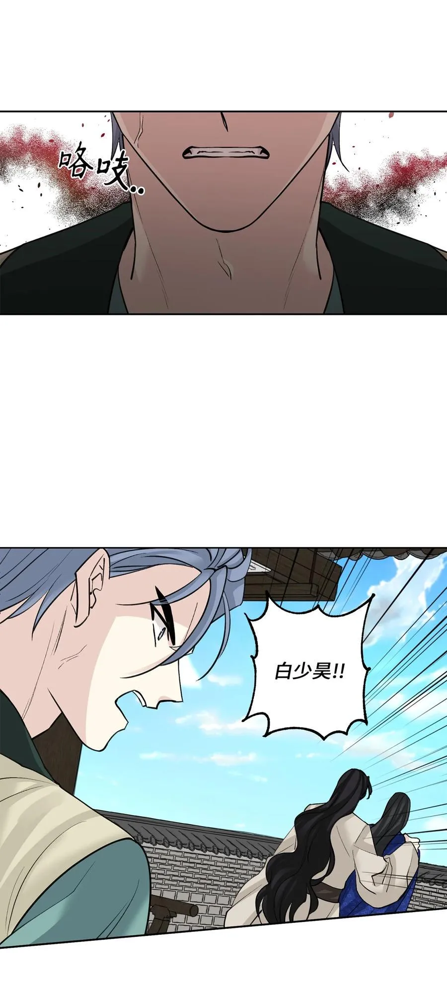 56 谢罪（1） 第35页