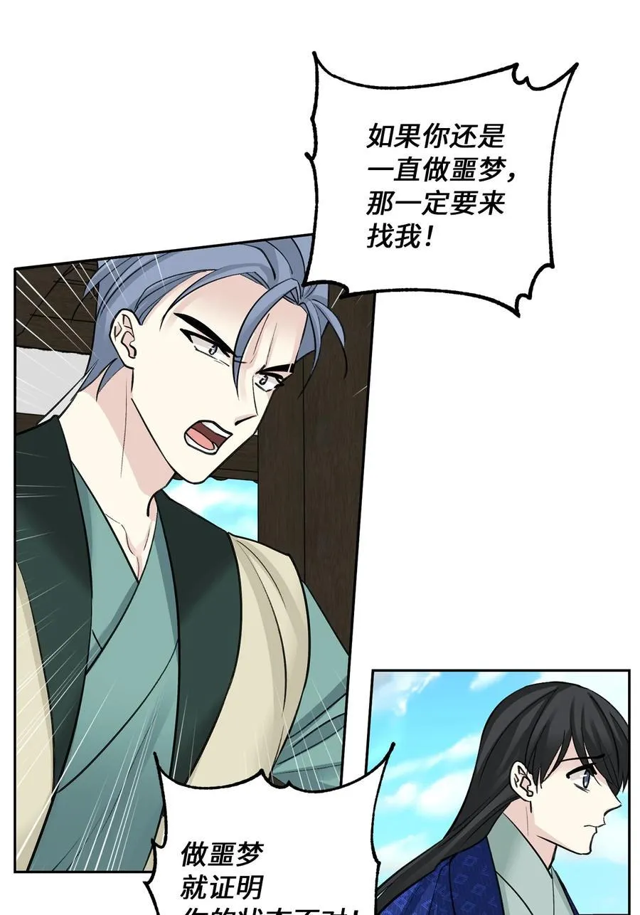 56 谢罪（1） 第36页
