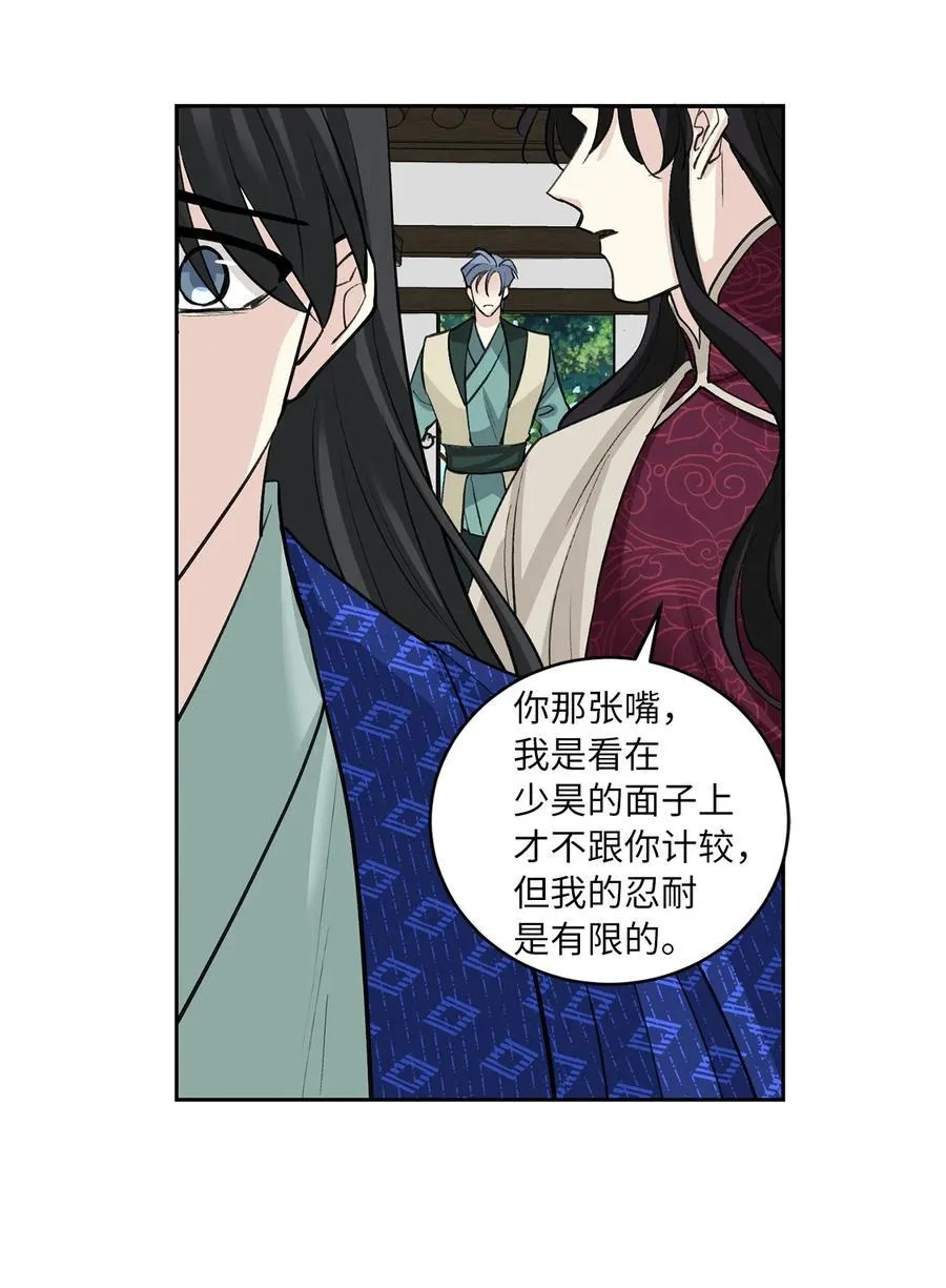 56 谢罪（1） 第38页