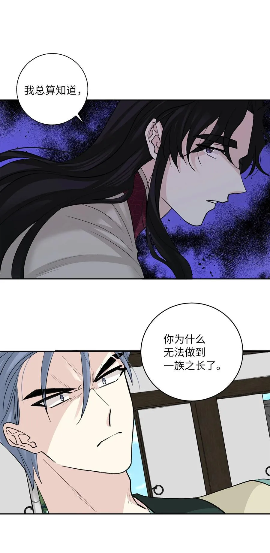 56 谢罪（1） 第39页