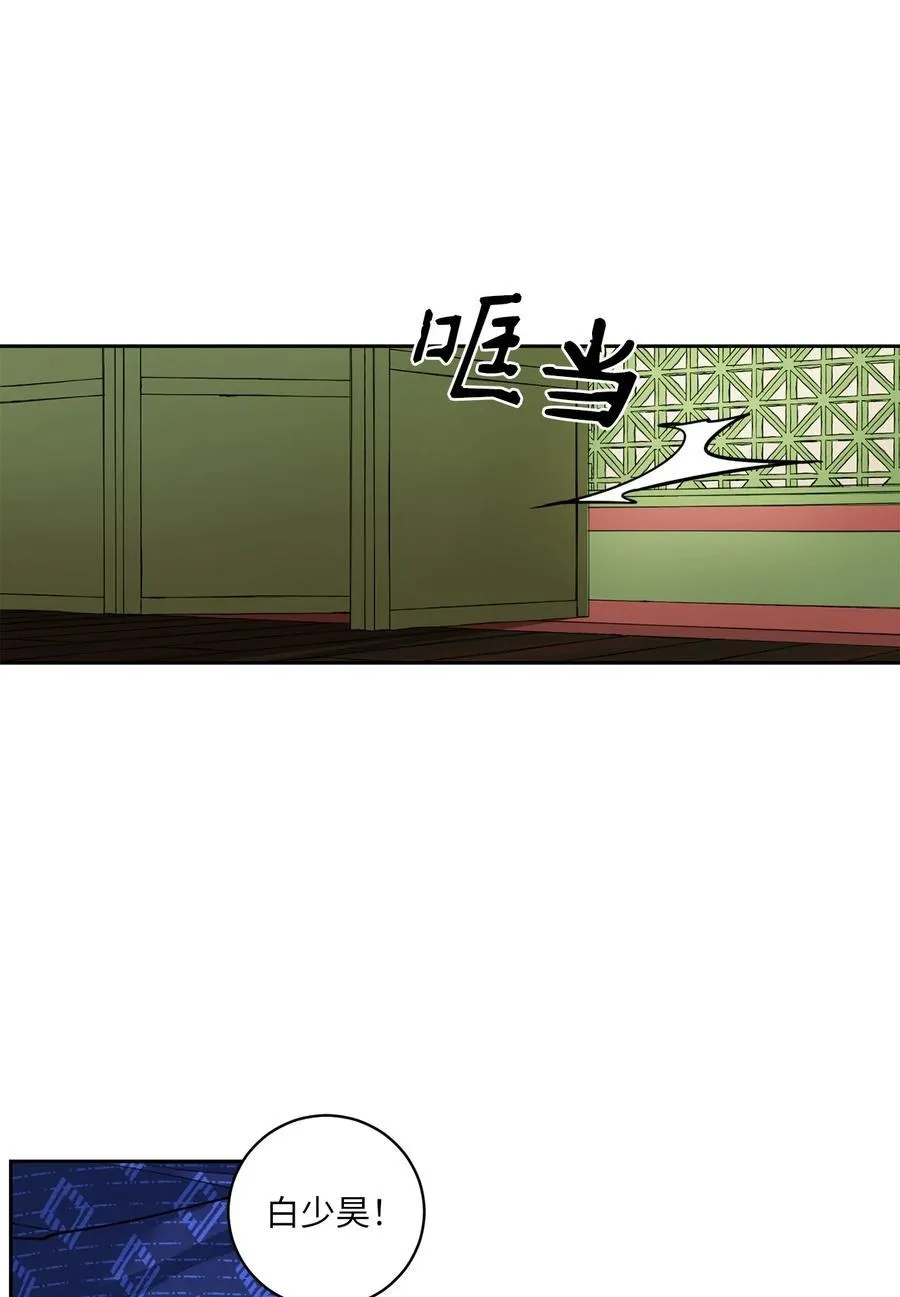 56 谢罪（1） 第41页