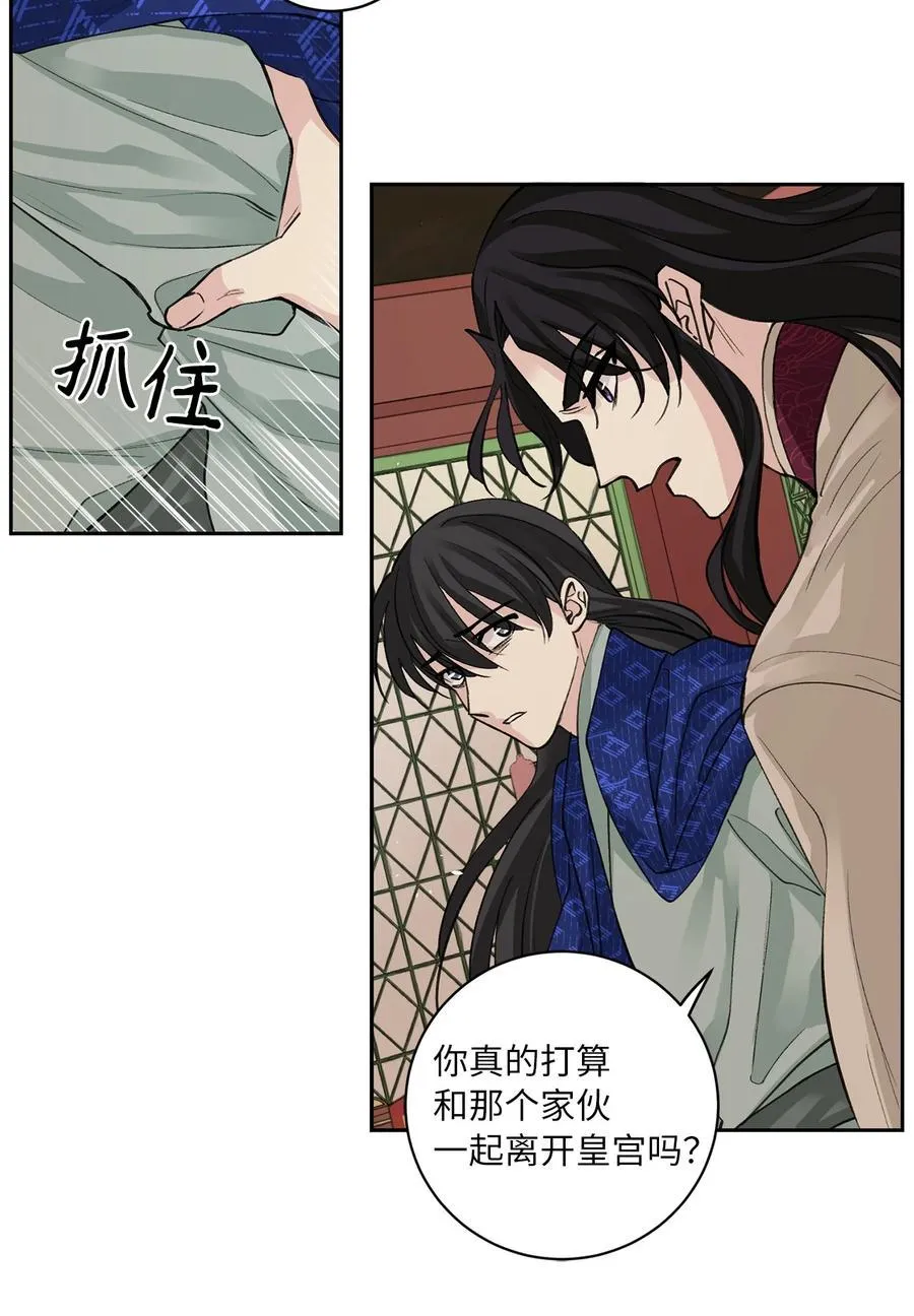 56 谢罪（1） 第42页